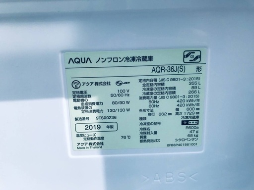 ♦️EJ513番AQUAノンフロン冷凍冷蔵庫 【2019年製】