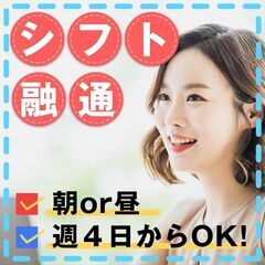 【未経験者OK】チャット対応/給湯器・リフォームのお問い合わせ対応 - 大阪市