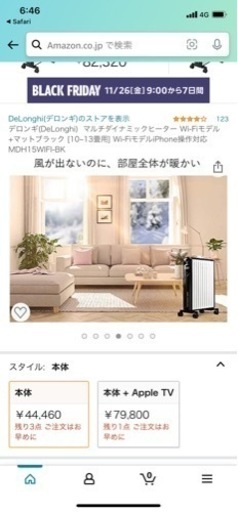 デロンギ マルチダイナミックヒーターWiFiモデル(～10畳)MDH15WiFi