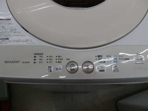 西岡店 洗濯機 4.5kg 2015年製 シャープ ES-GE45P ② 全自動洗濯機 単身・1人暮らし  - 家電