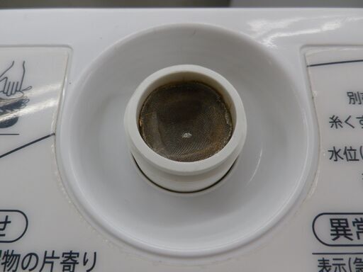 西岡店 洗濯機 4.5kg 2015年製 シャープ ES-GE45P ② 全自動洗濯機 単身・1人暮らし − 北海道