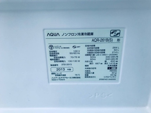 ♦️EJ519番AQUAノンフロン冷凍冷蔵庫 【2013年製】