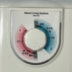 HITACHI ふとん乾燥機　 − 千葉県