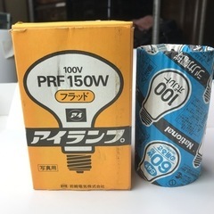 アイランプ150Wフラッド　シリカ電球60W