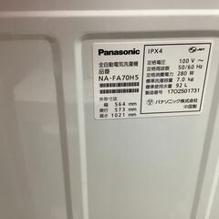 トレファク花小金井店】Panasonic/7.0kg全自動洗濯機/2017年製洗濯機/