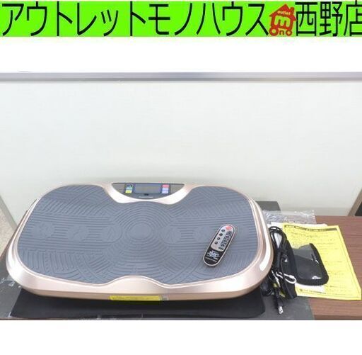 エクササイズマシン アルインコ 3D振動マシン バランスウェーブビート