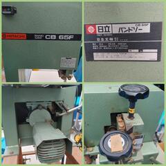 日立バンドソー CB 65F 切断機 木工機械 DIY