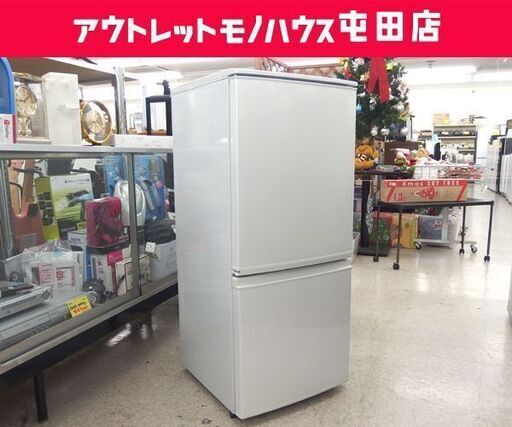冷蔵庫 137L 2016年製 2ドア SHARP SJ-D14B-W 100Lクラス  ホワイト ☆ 札幌市 北区 屯田