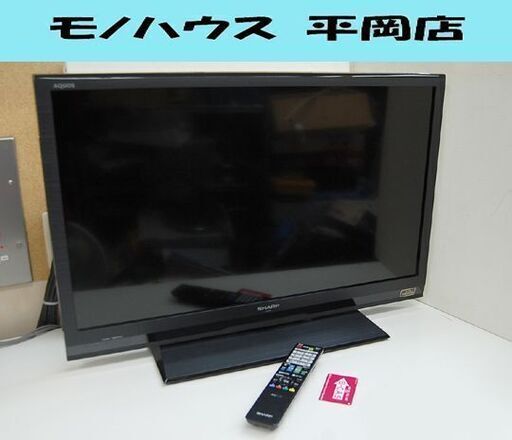 液晶テレビ 32インチ 2013年製 シャープ アクオス LC-32H9 液晶TV 32型 HDMI リモコン付き札幌市 清田区 平岡