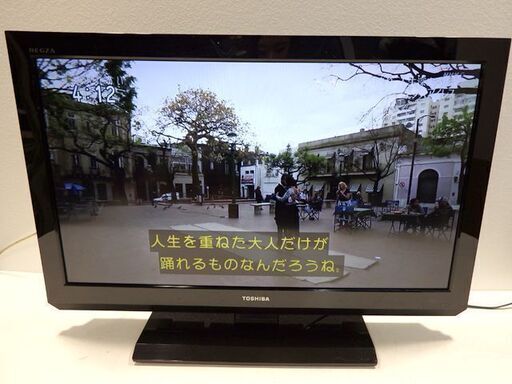 新札幌 TOSHIBA 東芝 LED REGZA 32A2 32型液晶テレビ◆2011年製◆地上デジタル/BSデジタル/110度CSデジタル