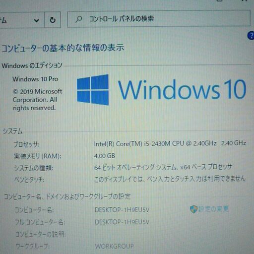 新品爆速SSD ホワイト ノートパソコン 中古良品 15.6型 NEC PC-LS550FS6W 第2世代 Core i5 4GB Blu-ray 無線 Wi-Fi Windows10 Office