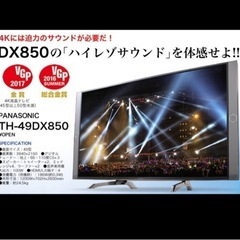 Panasonic4KTV &テレビ台