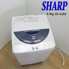 【京都市内方面配達無料】SHARP Agイオン 4.5kg 洗濯...