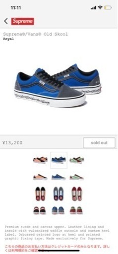 supreme×VANZ