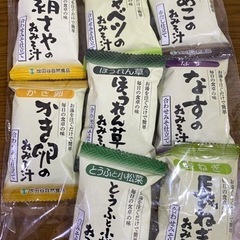 世田谷自然食品　みそ汁(8種類)  