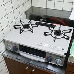 PLガスレンジ
