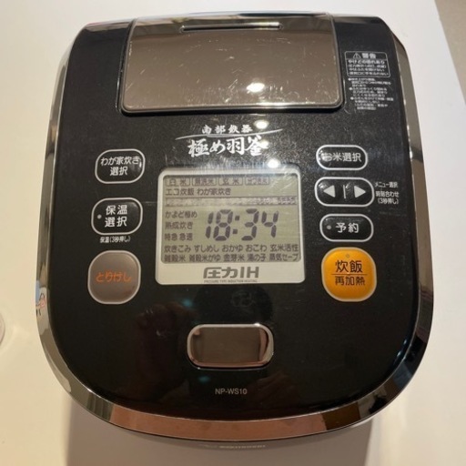 専用    象印 南部鉄器 極め羽釜 NP-WS10製