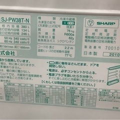 SHARP SJ-PW38T-N 冷蔵庫380L・どっちもドア リサイクルショップ宮崎屋