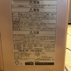 【ネット決済・配送可】12年製ダイニチ　ブルーヒーター　FW-2...
