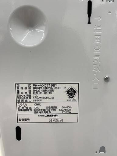 美品❗石油ファンヒーター コロナ 2019年 FH-VX5719BY 7.2L | opal.bo