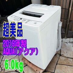 AQWS 家電の中古が安い！激安で譲ります・無料であげます｜ジモティー 