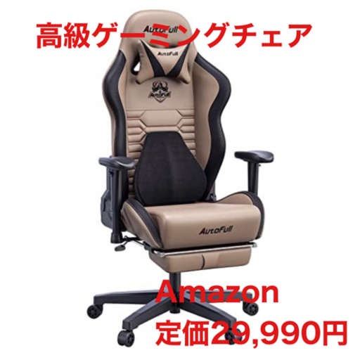 【新品】ゲーミングチェア オフィスチェア ゲーム用チェア パソコンチェア オットマン付き