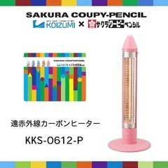 コイズミ カーボンヒーター KKS-0612 ピンク