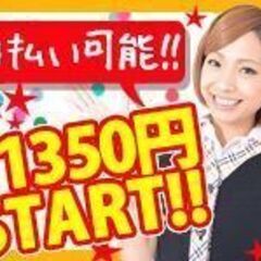 【尻手エリア3名の限定募集】時給1,350円以上のパチンコアルバイト