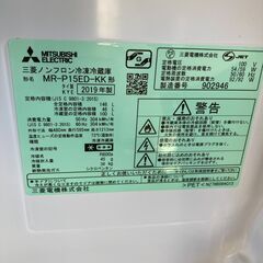 MITSUBISHI 三菱 146L 冷蔵庫 黒 MR-P15ED-KK 2019年 定価¥39,420 - 売ります・あげます