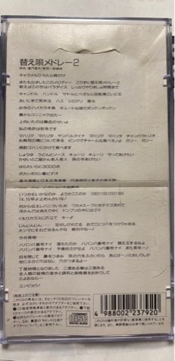 嘉門達夫 替え唄メドレー 2 まこと 錦岡のパソコンの中古あげます 譲ります ジモティーで不用品の処分