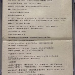 嘉門達夫 替え唄メドレー 2 まこと 錦岡のパソコンの中古あげます 譲ります ジモティーで不用品の処分