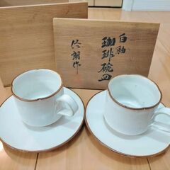 保管未使用品 コーヒーカップ(白釉）珈琲碗皿2セット