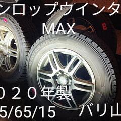 スタッドレス!バリ山ダンロップウインターMAX