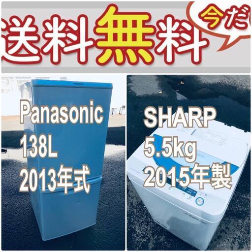 送料設置無料❗️限界価格に挑戦冷蔵庫/洗濯機の今回限りの激安2点セット♪