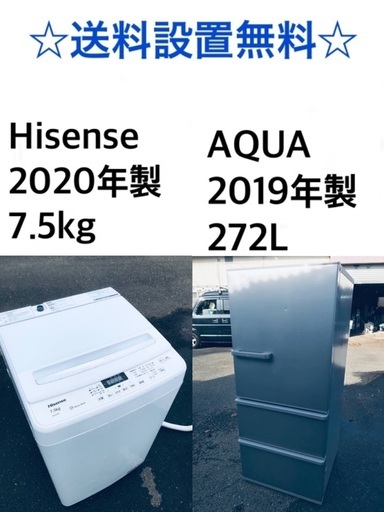 ★⭐️送料・設置無料★  7.5kg大型家電セット☆冷蔵庫・洗濯機 2点セット✨