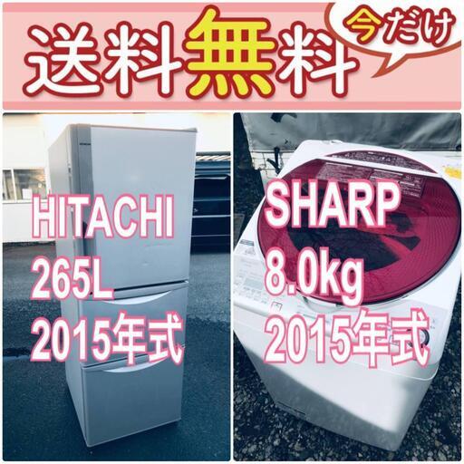 送料設置無料❗️人気No.1入荷次第すぐ売り切れ❗️冷蔵庫/洗濯機の爆安2点セット♪