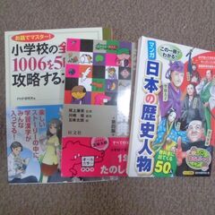 【ネット決済】小学生の為の本まとめて9冊usedおまけ付き