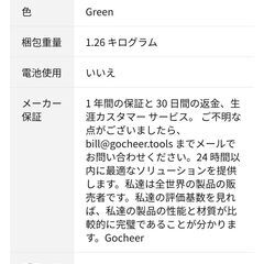 [取引決まりました]ゴシェール(Gocheer）加湿器 超音波式 - 名古屋市