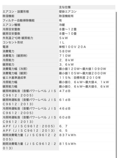 エアコン3台 まとめ売り 値下げ不可