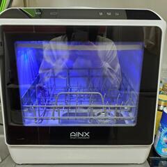 【ネット決済】【値下げしました！】食洗機 AINX(アイネクス)  
