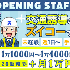 ＜日勤/未経験で月27万円以上稼げる♪＞未経験の方はマンツーマン...