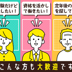 ＜日勤/未経験で月27万円以上稼げる♪＞未経験の方はマンツーマンで指導します！女性も大歓迎★日給保証◎週1日～  ズイコー株式会社 京成高砂 − 東京都