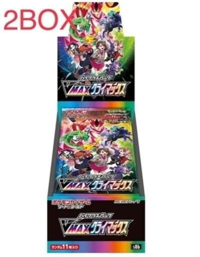 ポケモンカードVMAXクライマックス2BOX