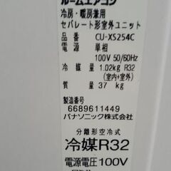 Panasonic2.5キロ。ルームエアコン。2014年。