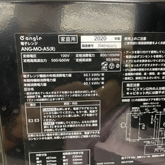 #L-1  【ご来店頂ける方限定】E-angleのフラット電子レンジです！