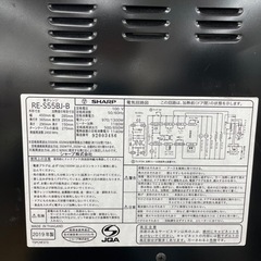 #L-2  【ご来店頂ける方限定】SHARPのオーブンレンジです！