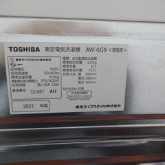 ID 990284 洗濯機東芝6.0Kg　２０２１年製　AW-6G9