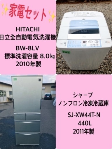 8.0㎏❗️送料設置無料❗️特割引価格★生活家電2点セット【洗濯機・冷蔵庫】