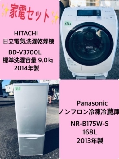 9.0㎏❗️送料無料❗️特割引価格★生活家電2点セット【洗濯機・冷蔵庫】