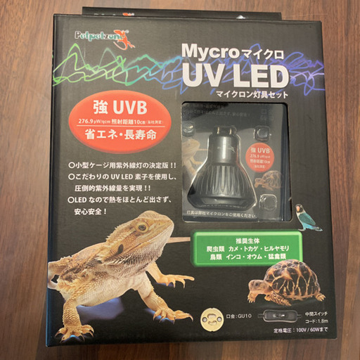 【新品】ゼンスイ　UV LED マイクロン灯具セット